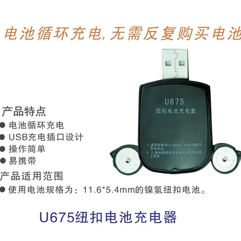 

Hearing Aid Charger + 2PC Button Battery