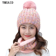Ymsaid Модный женский теплый зимний комплект для девушек шапки с шарфом шейный платок высокое качество Балаклава вязаная шапка