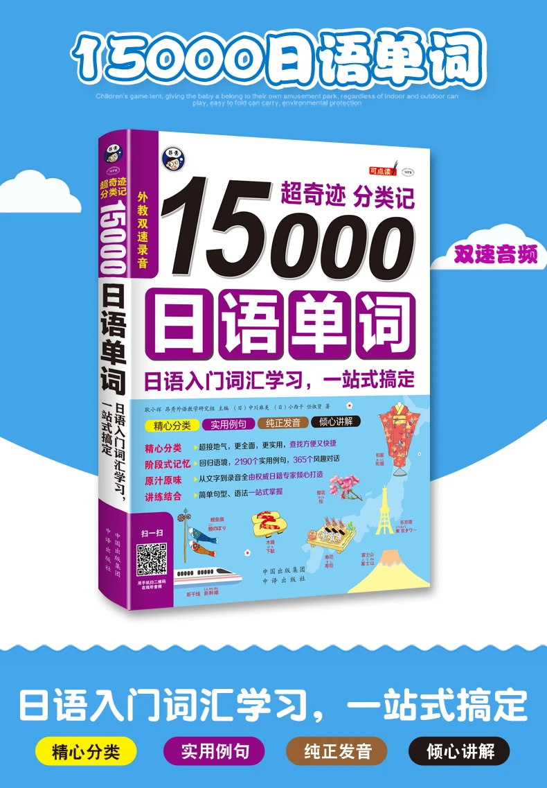 Новинка 15000 слова японское слово быстрая память Туризм японский лексика японский учебник Коротковолновая карманная книга для взрослых