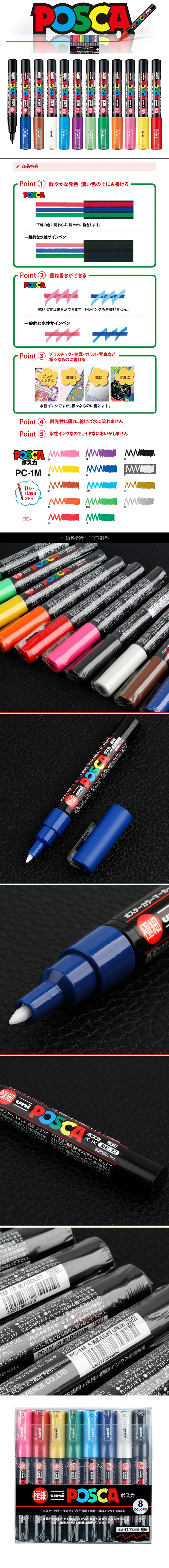 Ручка Posca PC-1M Краска Маркер письменная ручка Сверхтонкий наконечник 0,7 мм 8 цветов Набор