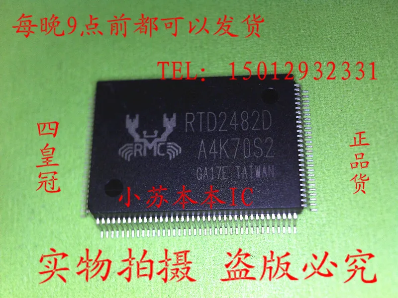 1 ШТ. RTD2482D новый |