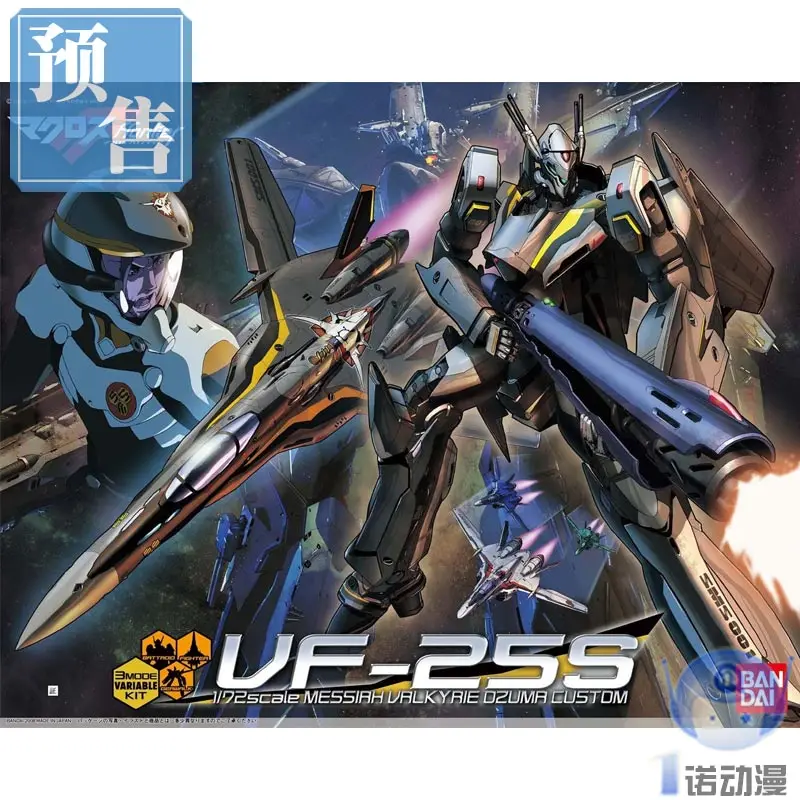 

Scheduled for the model of the ten thousand generations of super time space fortress VF-25S Messiah 1/72 Ma machine / Captain