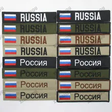 Вышивка пользовательское имя патч Русский Флаг пользовательское имя нашивка-лента Сирил письмо крюк и петля Мультикам зеленый ACU черный AU FG Тан