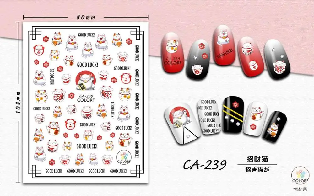 1 лист Leuke Kat наклейки для ногтей красочные наклейки 3D самоклеющиеся наклейки инструменты для украшения ногтей - Цвет: CA-239