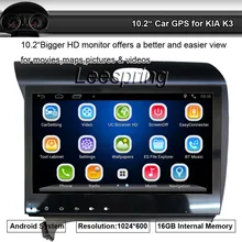 Android Car GPS Navigation Player for KIA K3 10.2″ Capacitive Touch Screen 1G RAM+16G ROM Built-in Bluetooth Wifi Am/Fm Radio