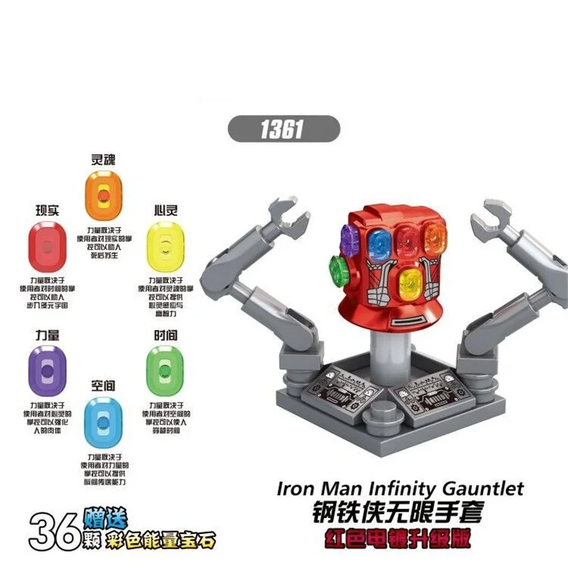 Мстители 4 большие фигурки танос Железный человек перчатка Бесконечность гаунтлет с 5 шт. камни строительные блоки Дети подарок игрушки XH 1361