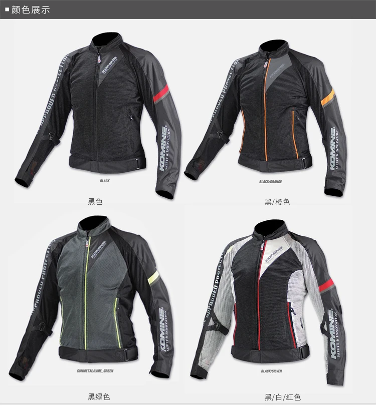 

KOMINE JK-098 motorcycle knight riding spring and summer windproof breathable cool drop riding suit