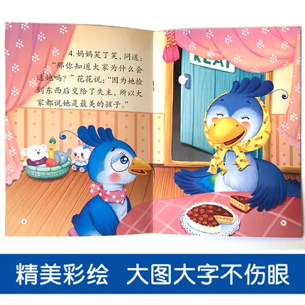 10 книг/набор, китайский мандарин для сна книги с красочной картинкой для 0-6 детей/детей раннего образования книга