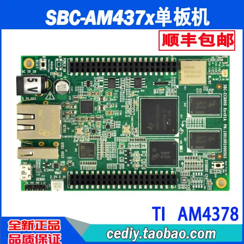 Для SBC EC8800 TI AM4378 макетная плата ARM Cortex A9 AM437x Единая компьютера|Платы расширения| |