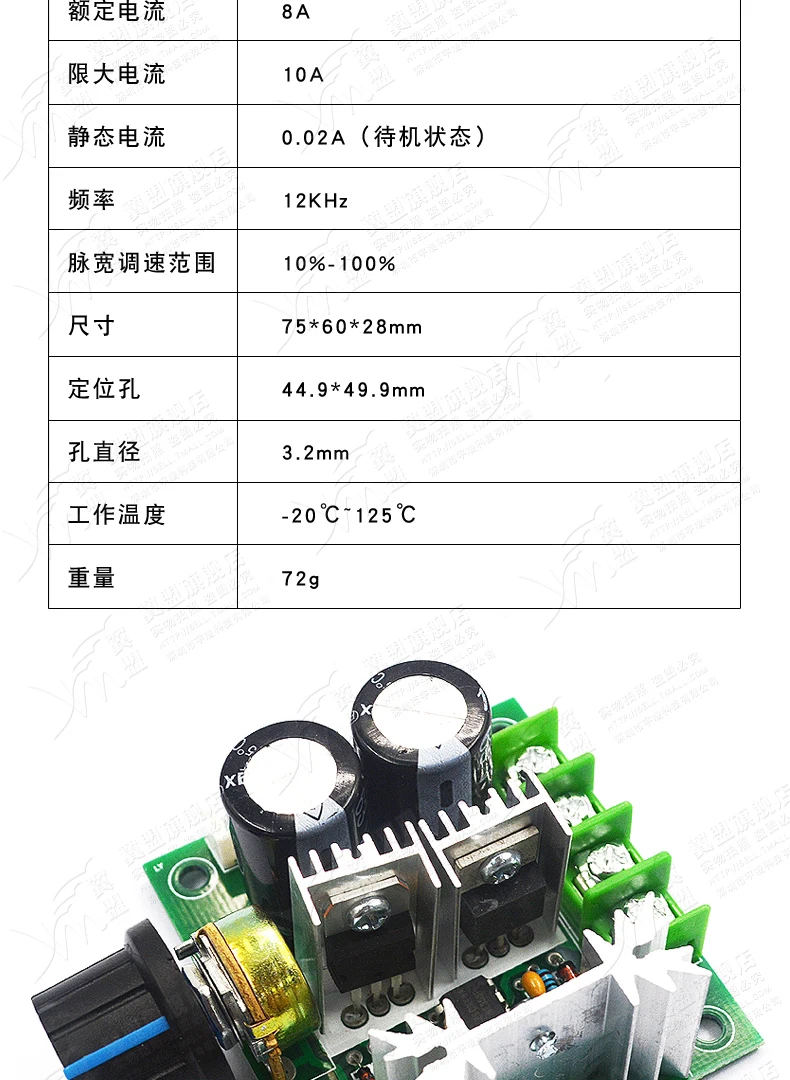 PWM10A12V-40V-tmall_04