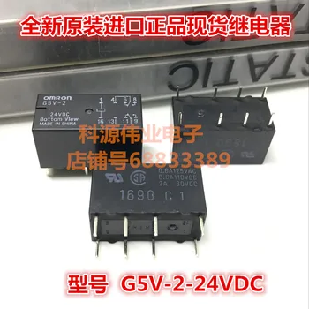 

G5V-2 24VDC 8 pin Genuine signal relay Two open and two closed 2A