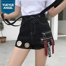 Высокая уличная женская новая индивидуальность на подтяжках высокая талия джинсовые шорты Металлические молнии кольцо блёстки карманы, набедренный хоп повседневные оверсайз