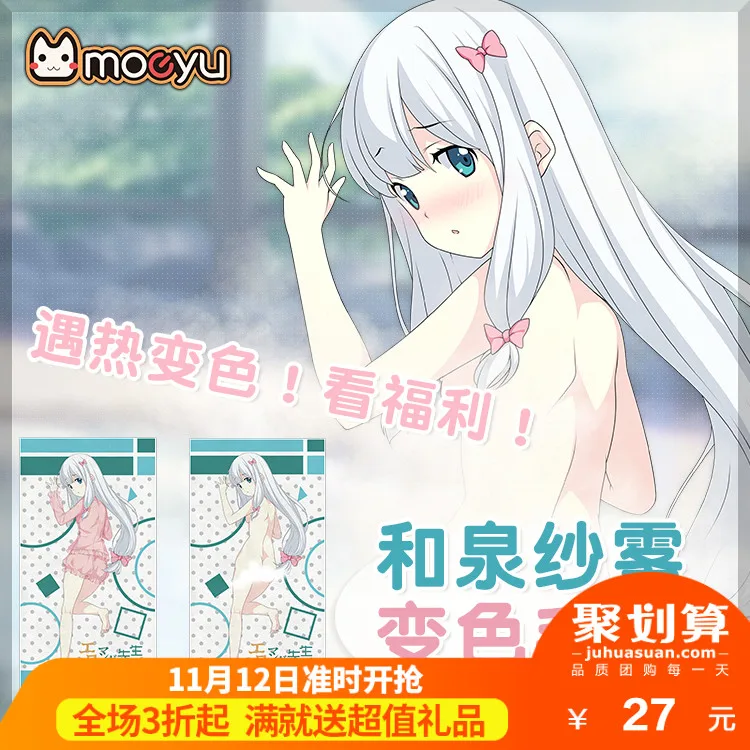 Аниме sagiri Izumi полотенце меняющее цвет кузова Цвет Изменяемая микрофибры для