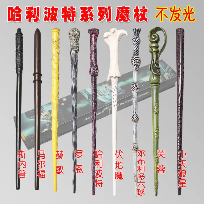 baguette de harry potter et voldemort