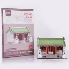 

Candice Guo 3D paper puzzle building model China Beijing prince gong mansion old house great architecture build baby gift 1pc