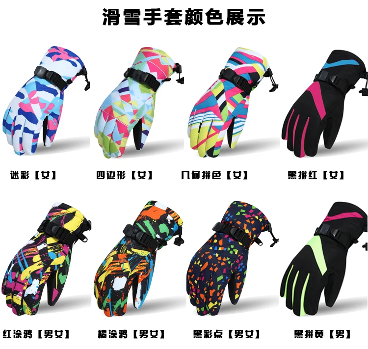 Новые спортивные перчатки унисекс зимние ветрозащитные теплые толстые лыжные перчатки для сноуборда мотоциклетные велосипедные варежки