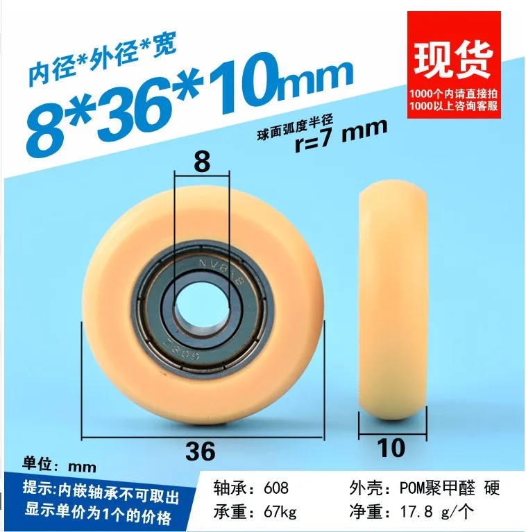608ZZ plastic coated bearing pulley nylon PA66 POM roller drawer track guide wheel rolling 8*36 | Обустройство дома
