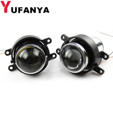 2 pieces 2.5 inch Fog Light Lens for Toyota/Citroen/ LEXUS Full Metal Bi Xenon Projector Lens Auto H11 Fog Light hid retrofit