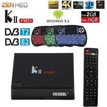 KII PRO android tv box DVB-T2 DVB-S2 satellite receiver Android 5.1 Amlogic S905 2G/16G 2.4G WIFI Bluetooth 4.0 2k*4k Smart TV