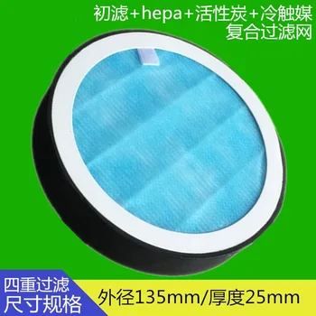 

DIY Universal hepa filter in addition to PM2.5 air purifier ventilation duct hepa filter diameter 135 mm air purifier parts