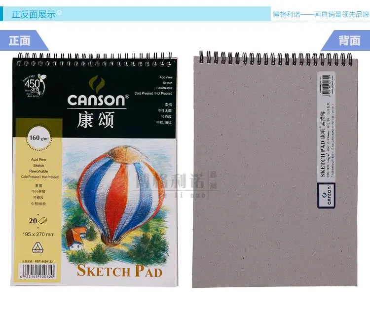 Canson 16 К 160 г альбом для зарисовок эскиз документы 20 шт./лот 20*27 см impoted из Франции ass007