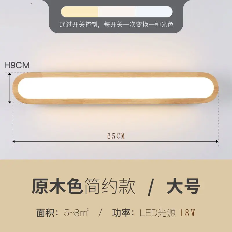 Настенная лампа из современной плотной древесины для спальни, фары через скандинавские простые креативные светодиодные зеркальные лампы для переднего шкафа, светильник для туалетного столика - Цвет абажура: C