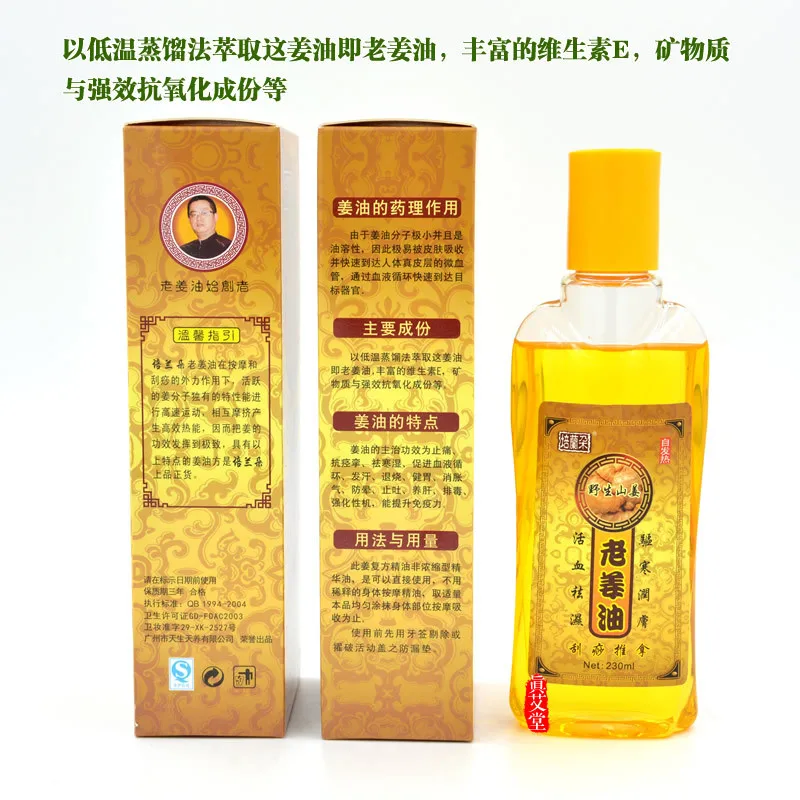 2 шт. органическое Эфирное масло имбиря для массажа тела 230 мл|ginger essential oil|essential