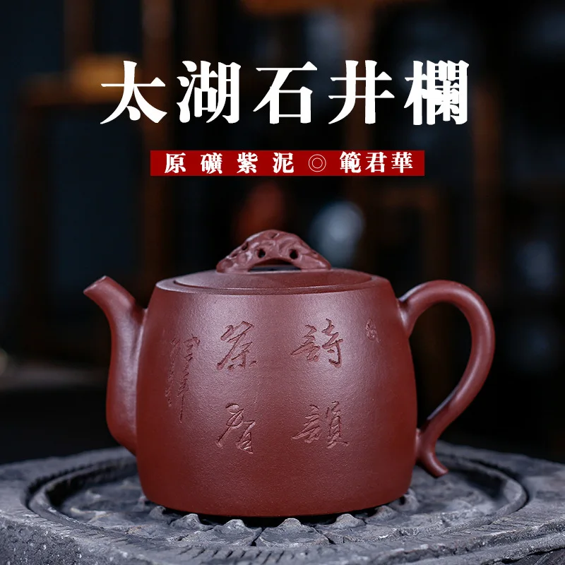 

Teapot Taihu Lake Stone Fan Junhua Of Purple Clay In Jinglan Full Manual Tea Set Wholesale Customized Agent Generation Hair