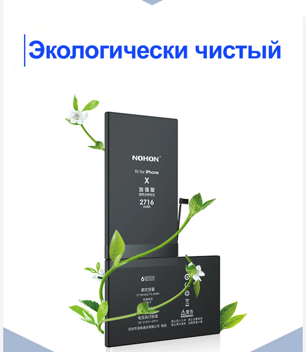 Nohon аккумулятор для iPhone X 8 7 6s 6 iPhone 8 iPhone7 iPhone6 6GS литий-полимерные аккумуляторы для Apple iPhone 6 6s 7 8 x батарея