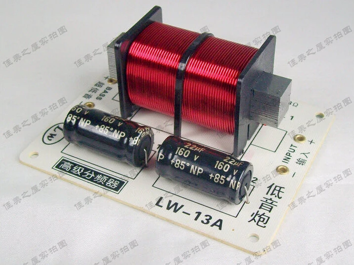 LW 13A subwoofer frequency divider filter / 260W bass filter circuit