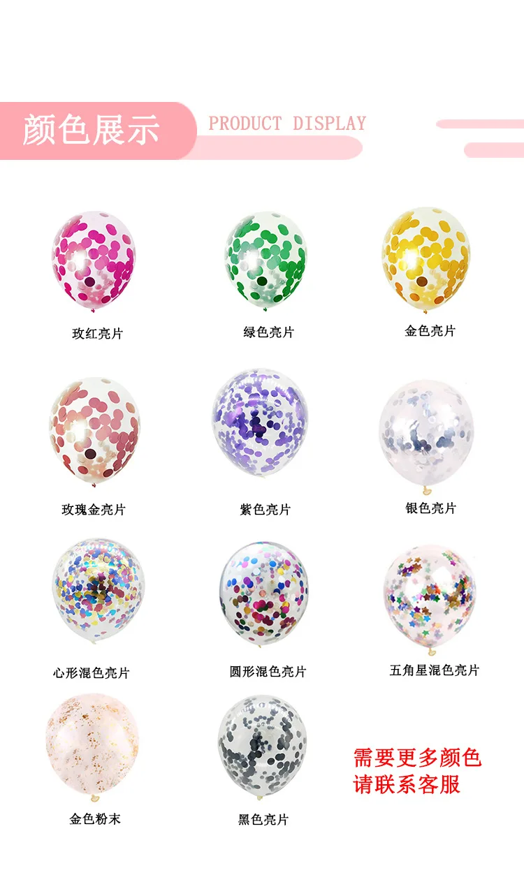 亮片气球_04 (2).jpg