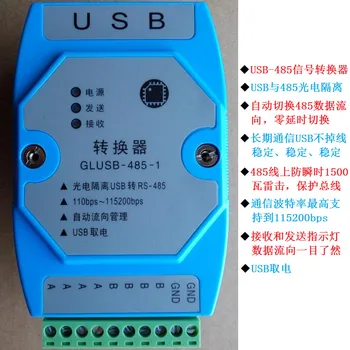 

USB to 485 Converter Optically Isolated Serial Port Signal Code Module Automatic Flow Management Industrial Grade Lightning Prot