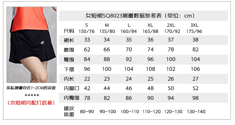 Спортивная теннисная юбка для бадминтона быстросохнущая дышащая тонкая Однотонная юбка для бадминтона