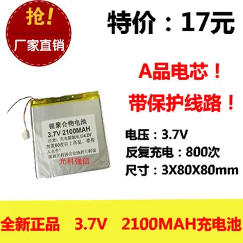 

New fully capacitive 3.7V polymer lithium power 308080 2100MAH tablet mobile power line