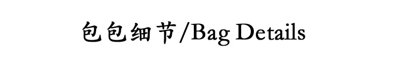bag details
