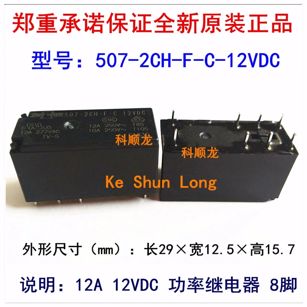 100 Original New 507 2ch F C 507 2ch F C 5vdc 507 2ch F C 12vdc 507 2ch F C 24vdc 8pins 12a 5vdc 12vdc 24vdc Power Relay Relays Aliexpress