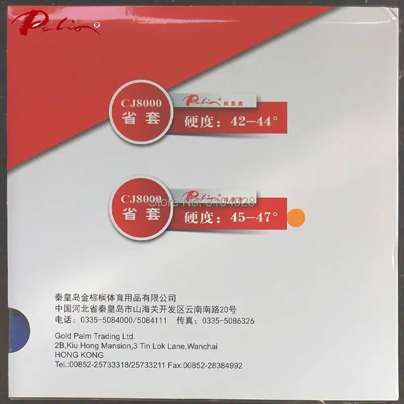 باليو الرسمية CJ8000 المحافظات تنس طاولة المطاط مع الأزرق الإسفنج كعكة جيدة في سرعة وتدور دعوى ل اعب محترف باليو الرسمية CJ8000 المحافظات تنس طاولة المطاط مع الأزرق الإسفنج كعكة جيدة في سرعة وتدور دعوى ل اعب محترف