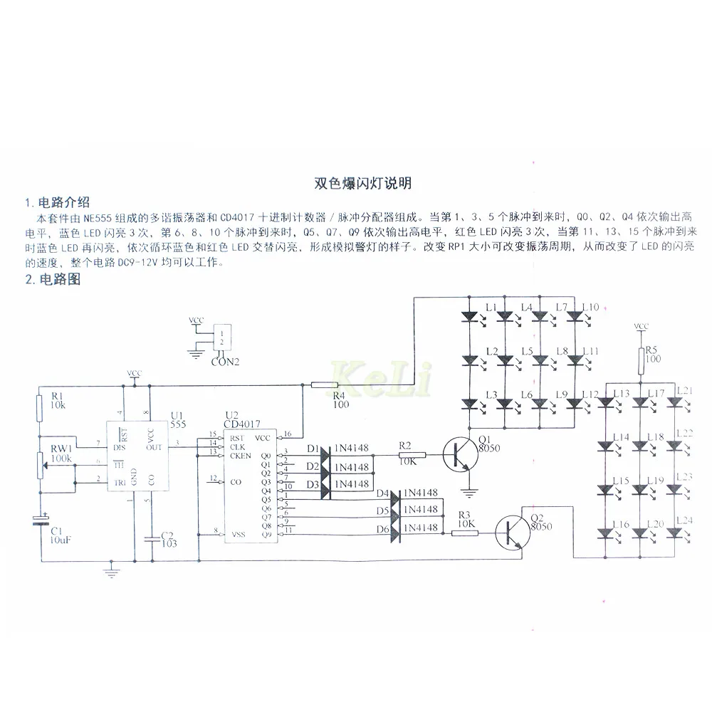 NE555 + CD4017 Red Blue Double Color Flashing Lights Board 4