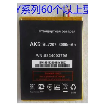 

Rush Sale Limited Stock Retail 3000mAh BL7207 New Replacement Battery For FLY IQ4511 High Quality