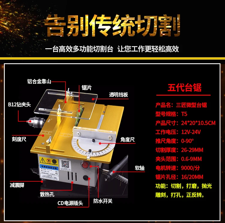 Multifuncttional Precision Mini Table Saw Handmade Woodworking Bench Saw DIY Model Saw Cutting Saw Machinery Machine Multifuncttional Precision Mini Table Saw Handmade Woodworking Bench Saw DIY Model Saw Cutting Saw Machinery Machine