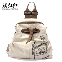 MANJIANGHONG Large Capacity Ladies Canvas Backpack Fashion Cotton and Linen Travel Bag Leisure Wild Simple Student Bag 1