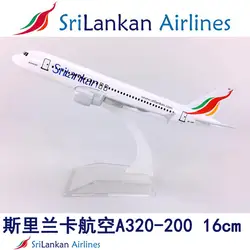 16 см 1:400 Airbus A320-200 модель Srilankan airlines с База сплава самолета Коллекционная дисплей коллекция