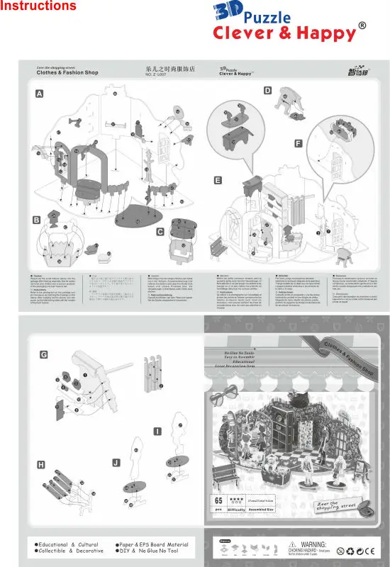 Умный и счастливую землю 3D Puzzle модель модные Костюмы магазин леер головоломки DIY бумаги модель головоломка девушка игрушки игры для детей