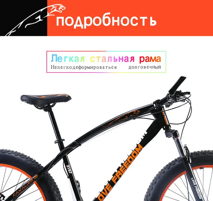 Love Freedom Bысокое качество Горный велосипед 26*4.0 Fatbike 7/21/24/27 Скорость амортизатор велосипеды жирные шины Снегоход Двойные дисковые тормоза велосипеда