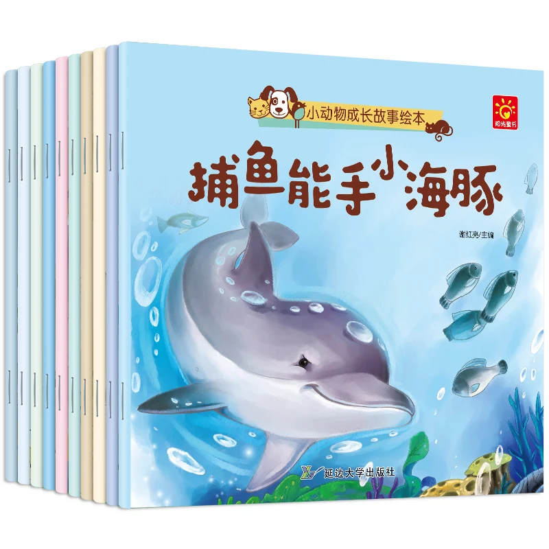 10 книг/комплект, китайский история книги детские пиньинь изображение зверек роста рассказы книги дети наука популяризации