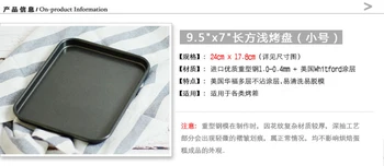 

Rectanglenonstick cake pan /Biscuit tray/Bakeware