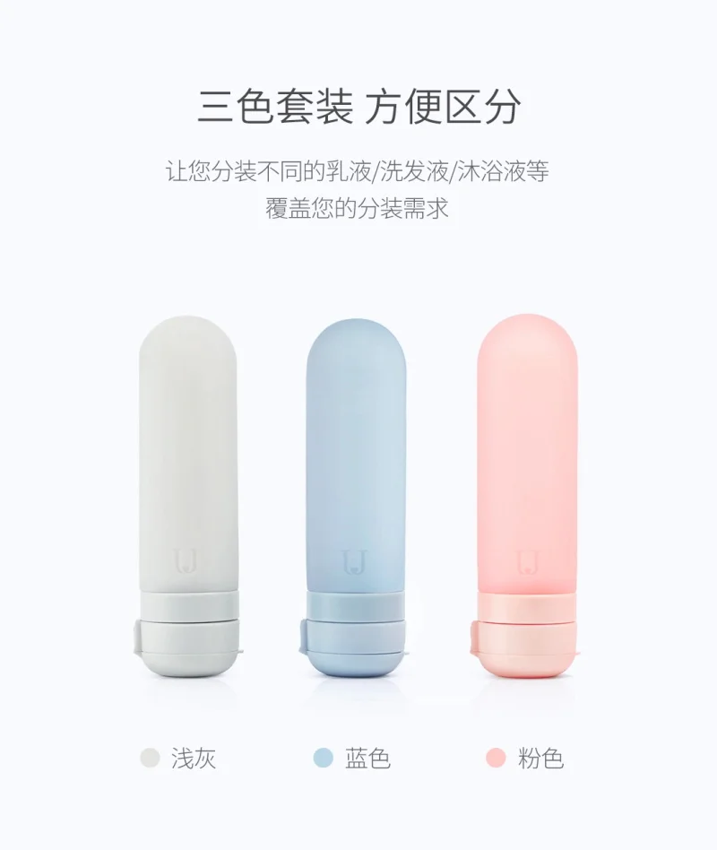 Xiaomi Youpin U путешествия Sub бутылка силиконовый портативный легкий мягкий приятный для кожи полезный, безопасный 50 мл x 3 шт синий розовый серый