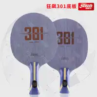 NEW ARRIVAL Original DHS 301 Arylate CARBON Table Tennis Blade/ ping pong Blade/ table tennis bat FREE Edge Tape