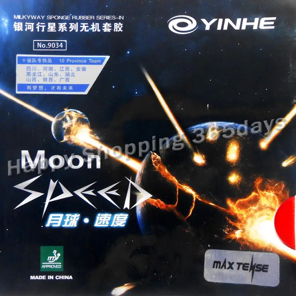 Yinhe Moon SPEED Max Tense pips В Настольный теннис Резина без заводской настройки