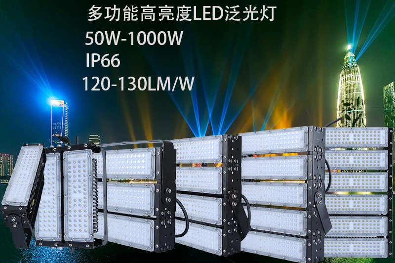 50W-1000W-LED-